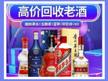 临高老酒回收店